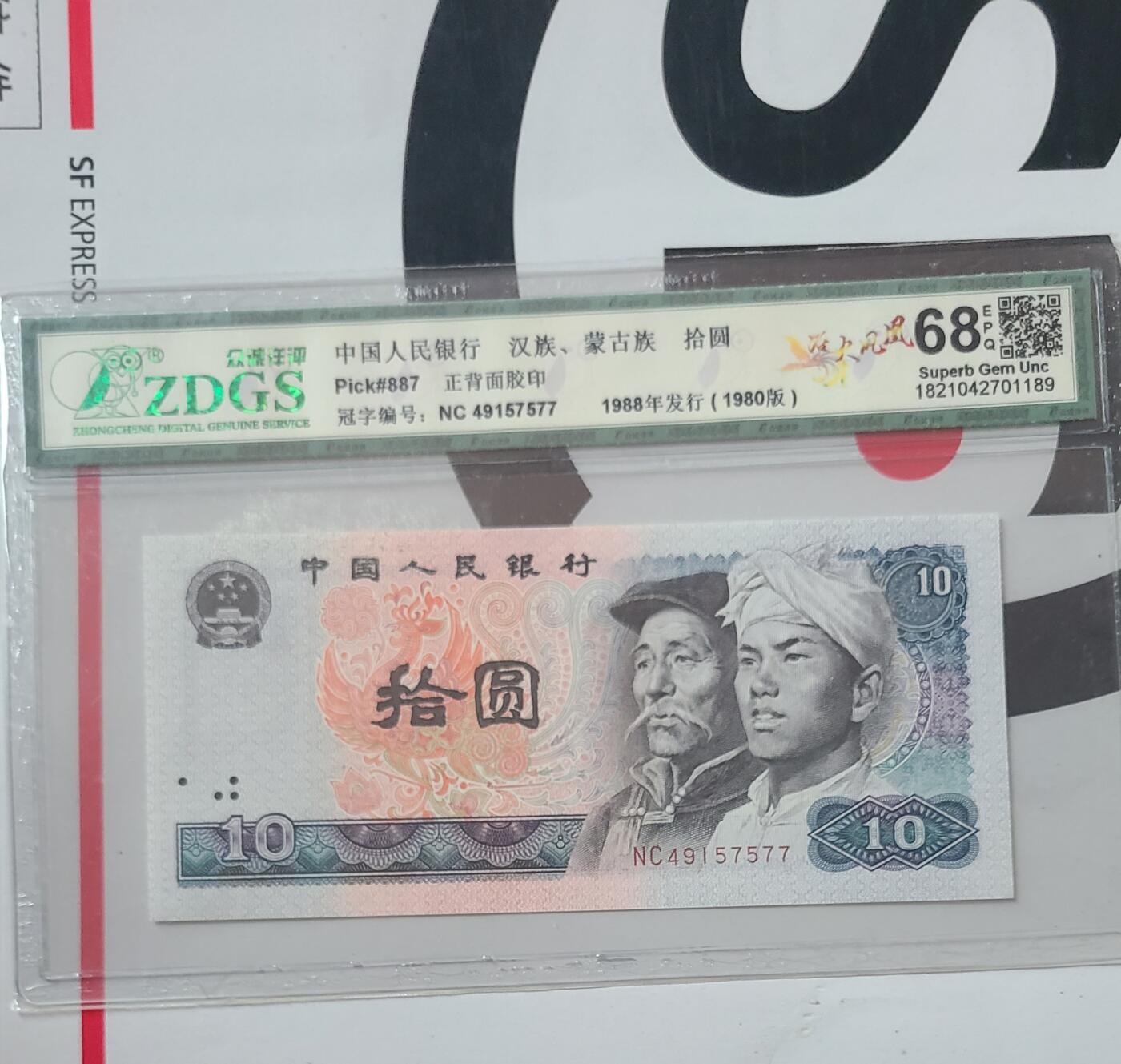 8010国评一张