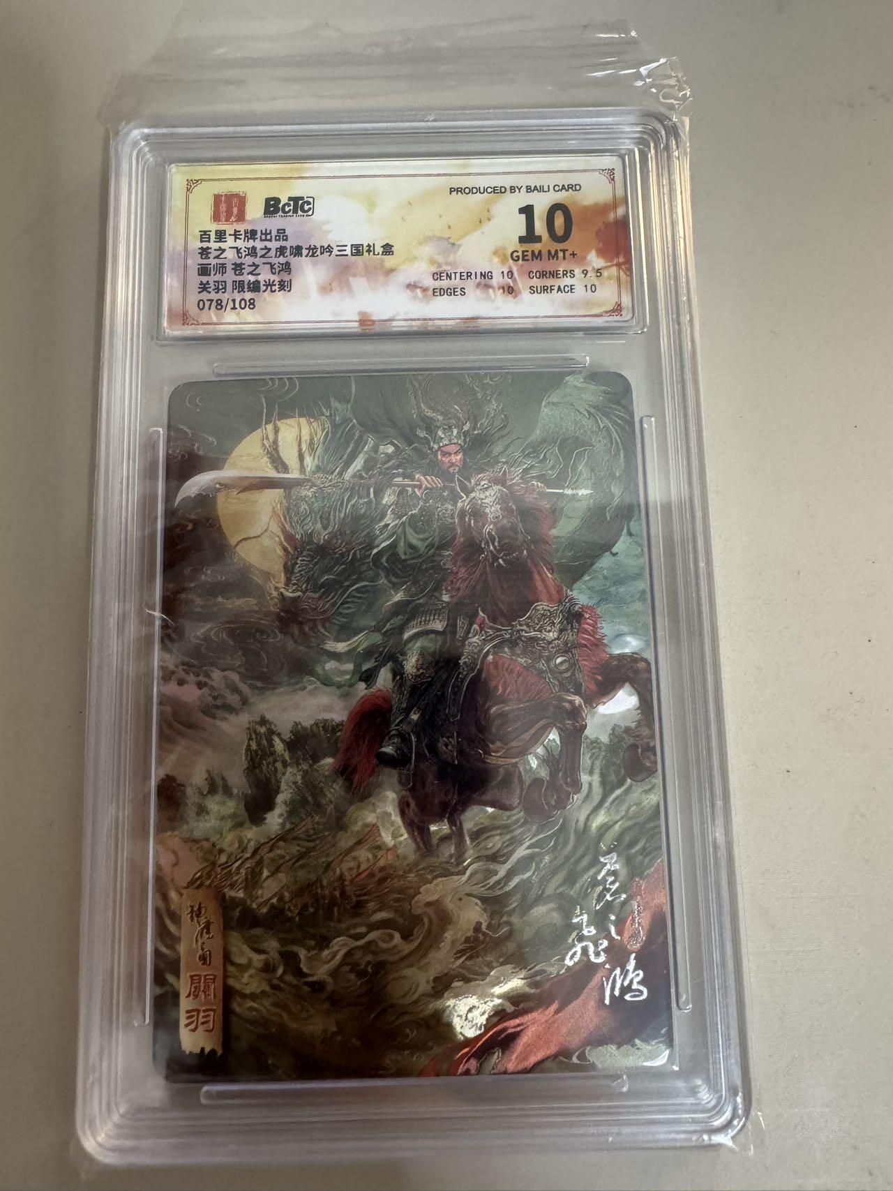 亡灵潮玩 蛇年第六场 9月8日晚20点截拍
