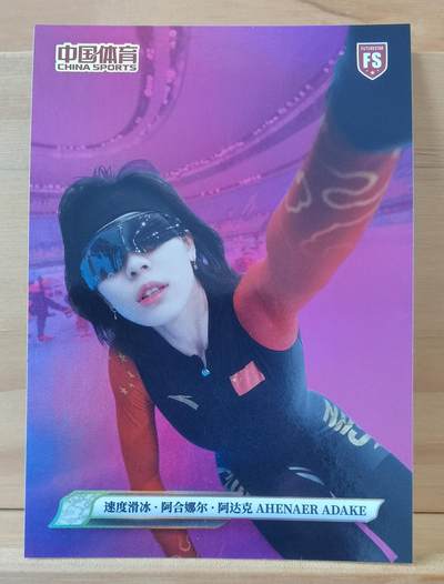 断桥残雪 - 30/49 阿达克 速度滑冰 本弹的Hit 选手 美女选手
