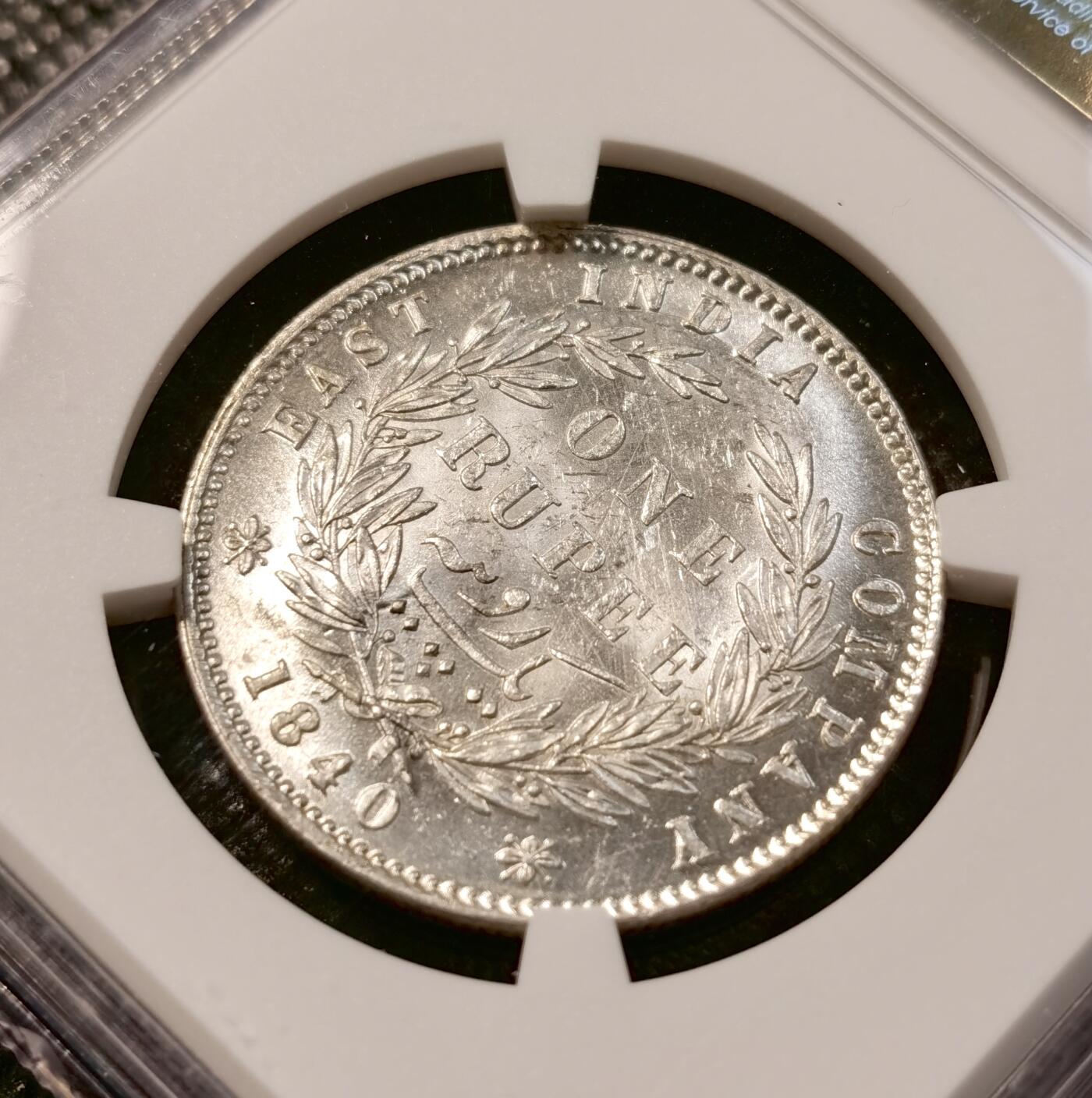 甄臻铺-世界币章拍卖（第32期），送拍享返佣金等优惠多多 NGC-MS62 1840年英属印度小维1卢比