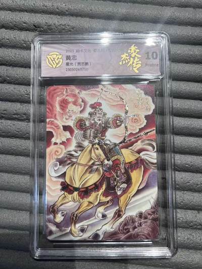 夜之极第三十期 （9月6日周六晚9点截拍，欢迎竞拍） - CCG&焱卡 豪杰传 贾志鹏 黄忠 星光 10p