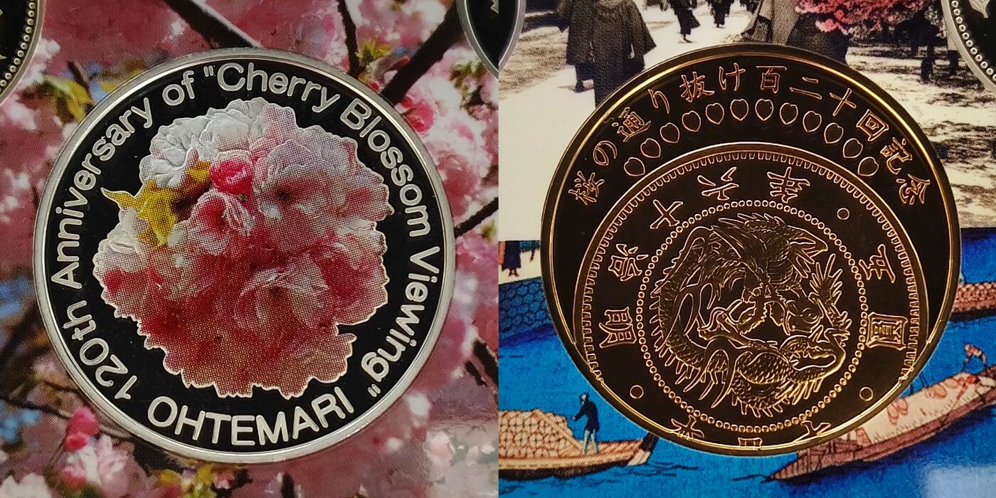 【全场包邮】纯粹捡漏拍458场 【银章】日本平成十八年穿越造币局樱花大道系列大手毬主题官方精制套币-盒证全-含彩色镀金大手毬樱花纪念银章