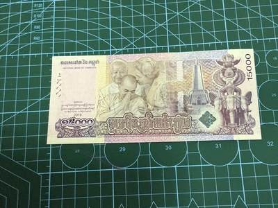 【炜奕收藏】，第四十三期 2019年柬埔寨15000瑞尔纪念钞，UNC品相