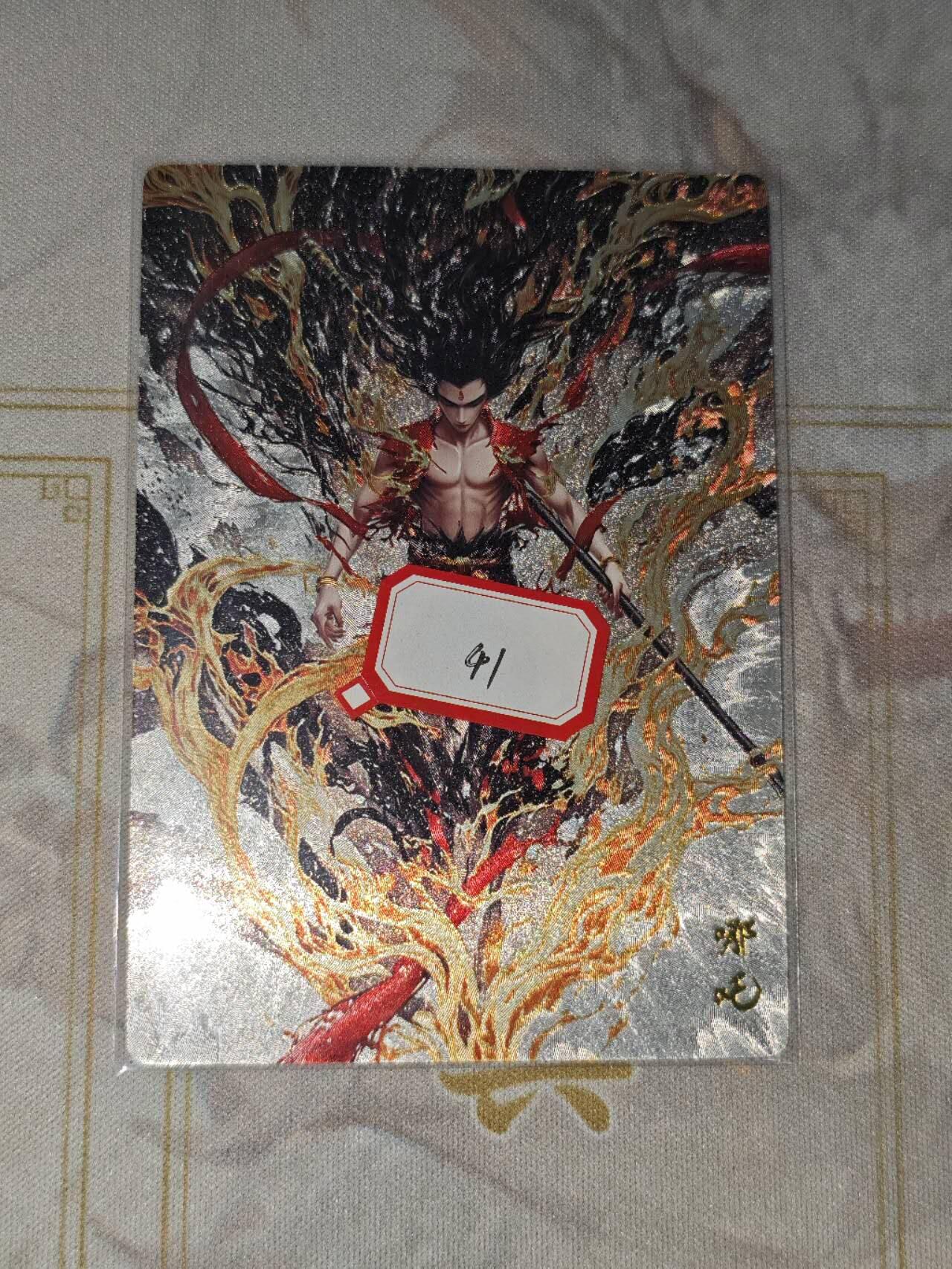 零佣金收拍品第一期 奇点卡牌