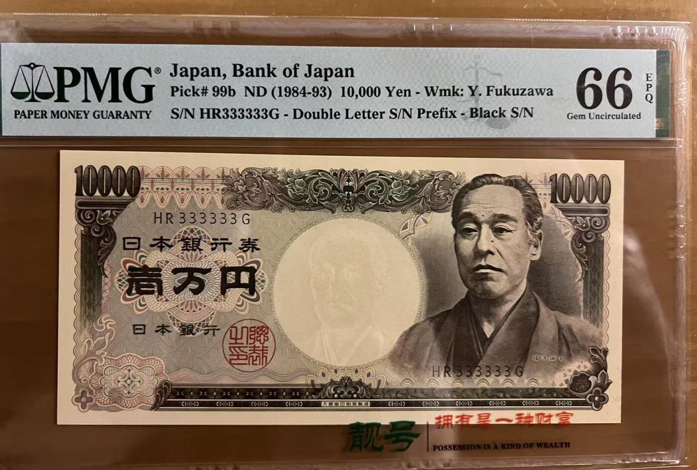 得物收藏 Chase Auction 第33期 - - 外钞、民国钞和人民币混合场！持续更新中！
