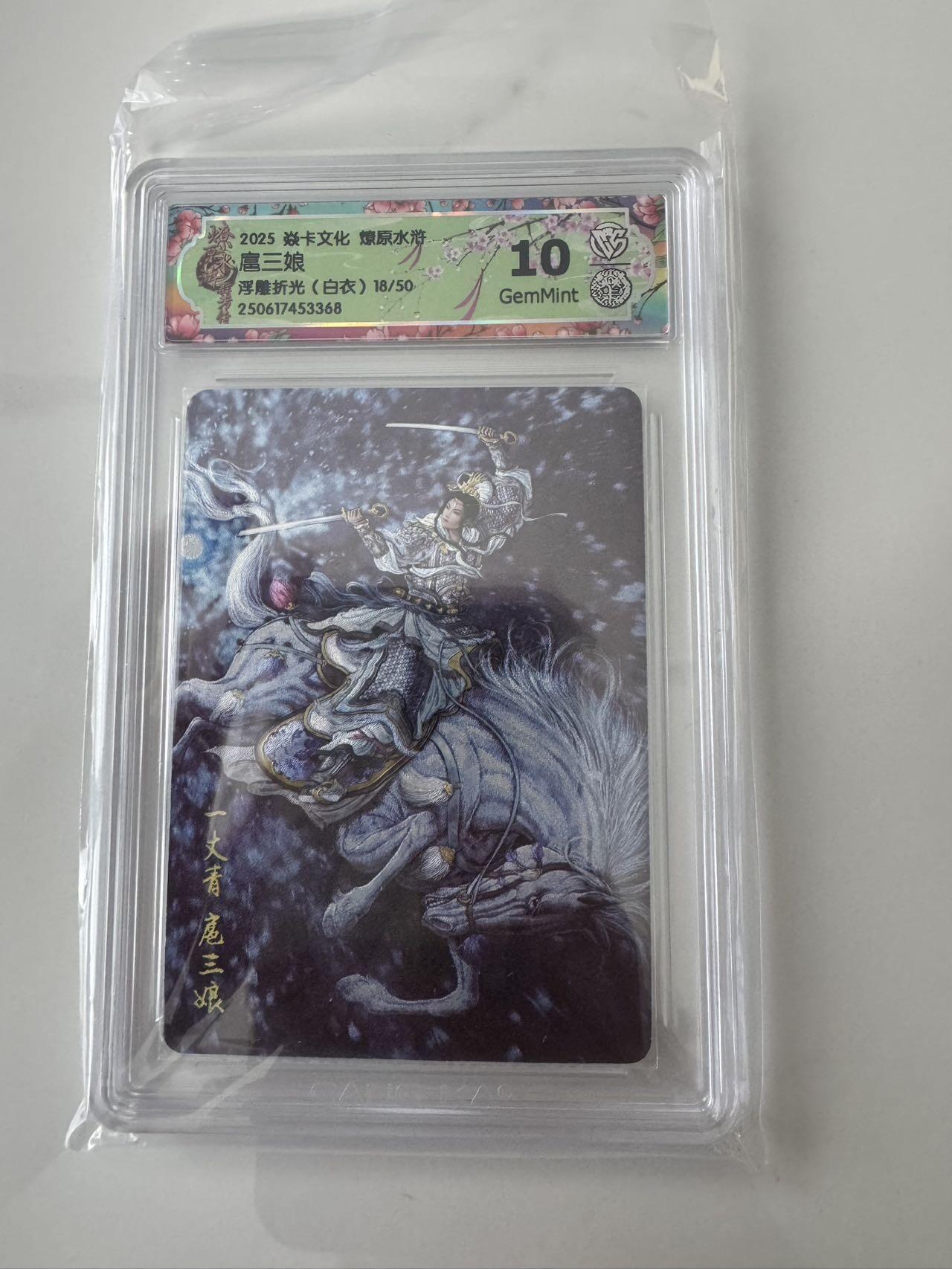 亡灵潮玩 蛇年第六场 9月8日晚20点截拍