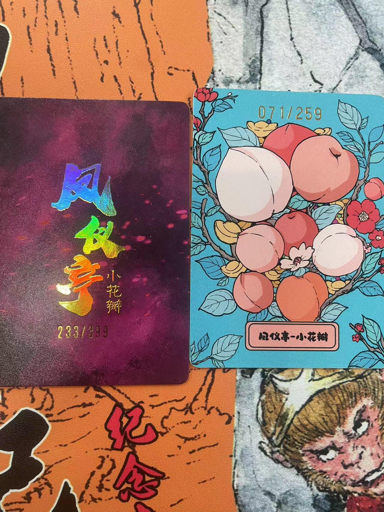 寸草不生拍卖 第七期 （9月5日结拍 ）