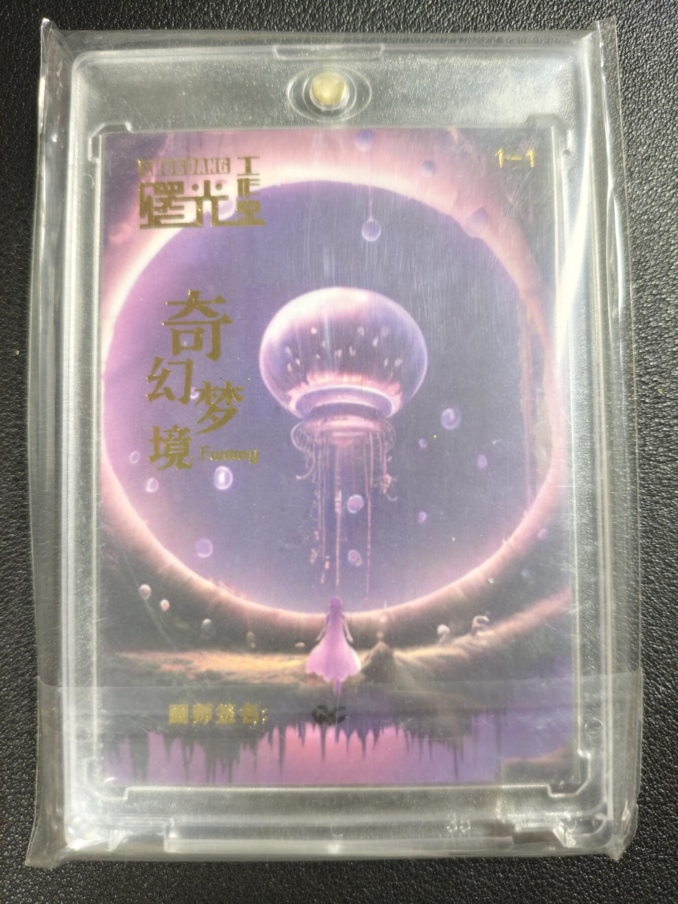 天玑星卡拍第119期《9.4周四截拍》持续收拍收评中 满赠卡需备注