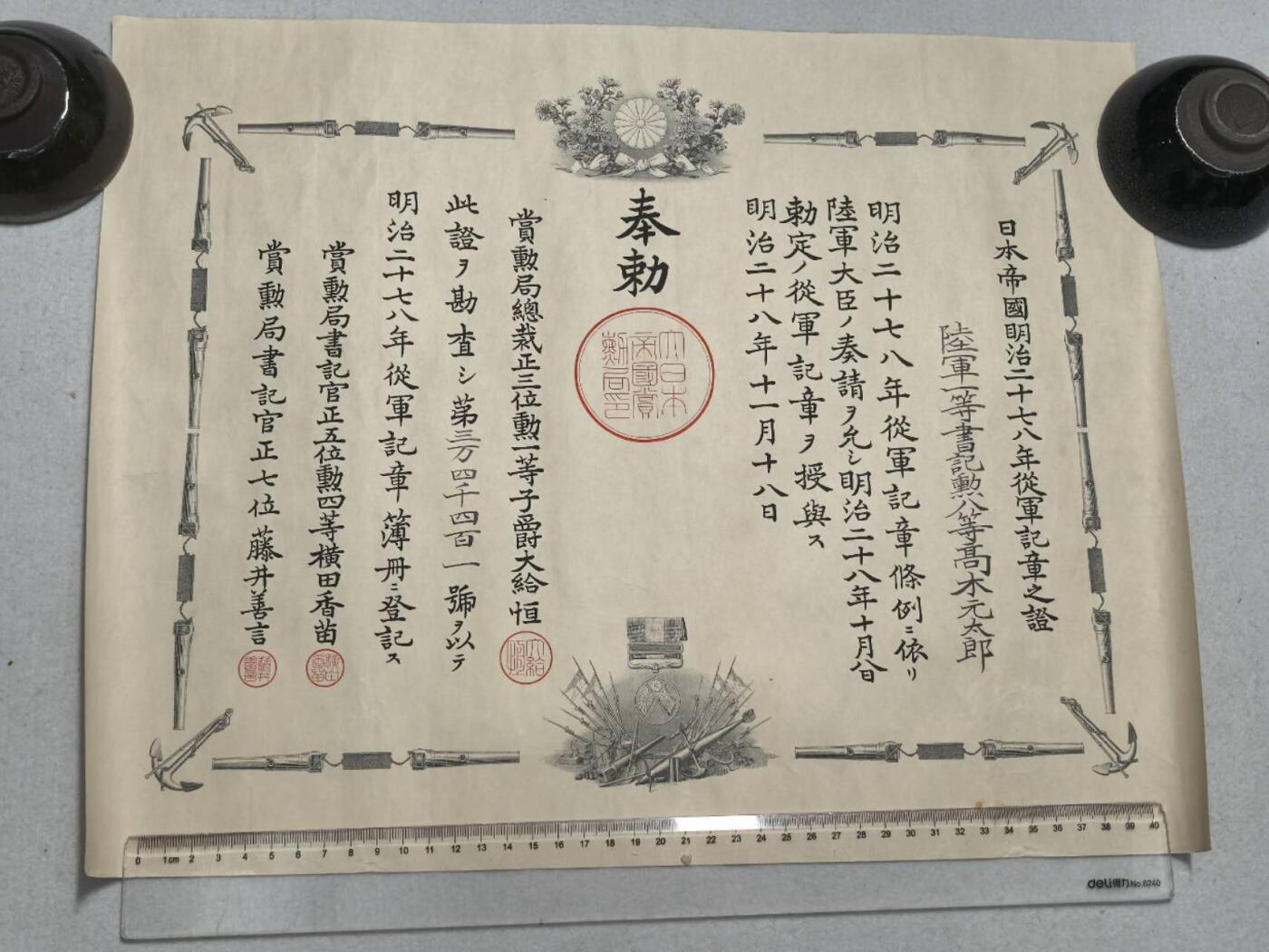 小驴勋章奖章收藏9月6日星期六晚18点拍卖（有偿代拍，送拍规则在简介最后，参拍须阅读规则后再参拍，关系到运费包装发货时效真假辨别等关键信息，店主微信码在最后一拍品）