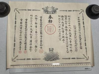 小驴勋章奖章收藏9月6日星期六晚18点拍卖（有偿代拍，送拍规则在简介最后，参拍须阅读规则后再参拍，关系到运费包装发货时效真假辨别等关键信息，店主微信码在最后一拍品） - 高木元太郎明治二十七八年从军记章勋记