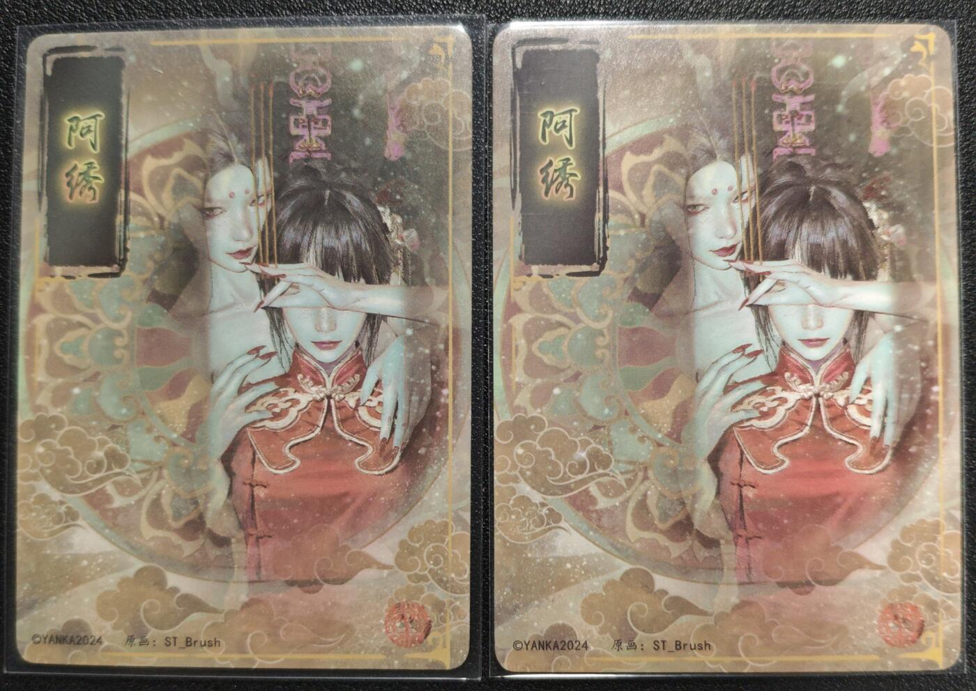 天玑星卡拍第120期《9.8周一截拍》持续收拍收评中 满赠卡需备注 焱卡文化 妖姬传 阿绣 折光 两张