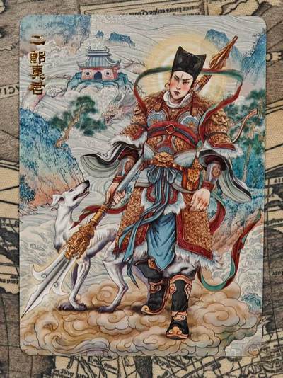 龙虎卡牌第五十三场 （无佣金，满120包邮，欢迎送拍） - 普卡 范特盲 二郎真君