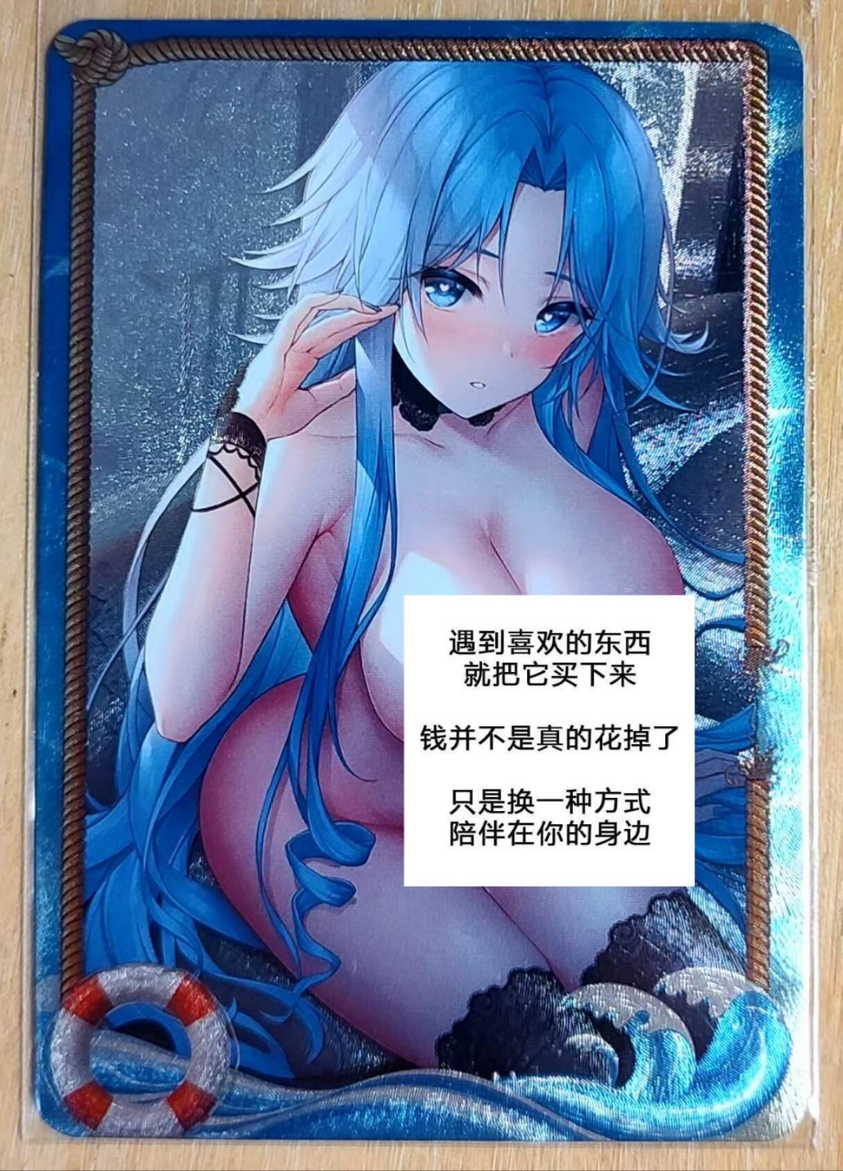 龙虎卡牌第五十三场 （无佣金，满120包邮，欢迎送拍） 粗闪 五月卡牌 碧蓝航线 特藏卡 又白又大