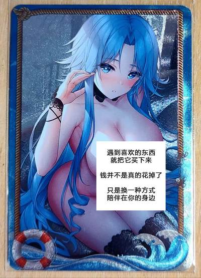 龙虎卡牌第五十三场 （无佣金，满120包邮，欢迎送拍） - 粗闪 五月卡牌 碧蓝航线 特藏卡 又白又大