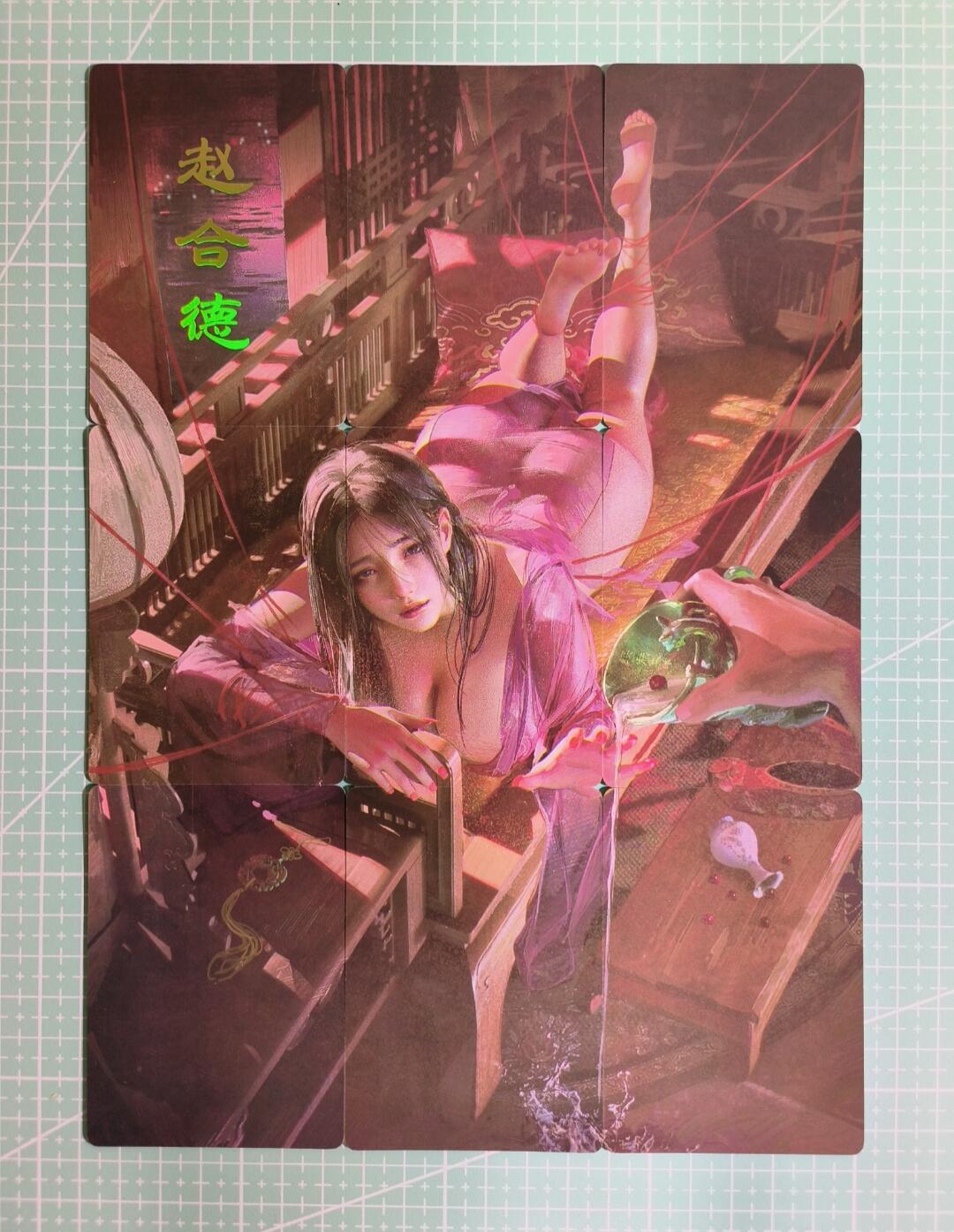 C先生卡牌 第11期 人间传亲签·西游姬亲签·乾坤未定亲签·轩辕春秋亲签·武韵红颜亲签(持续收拍品中...) 【九拼】燎原×刷子《人间传》赵合德