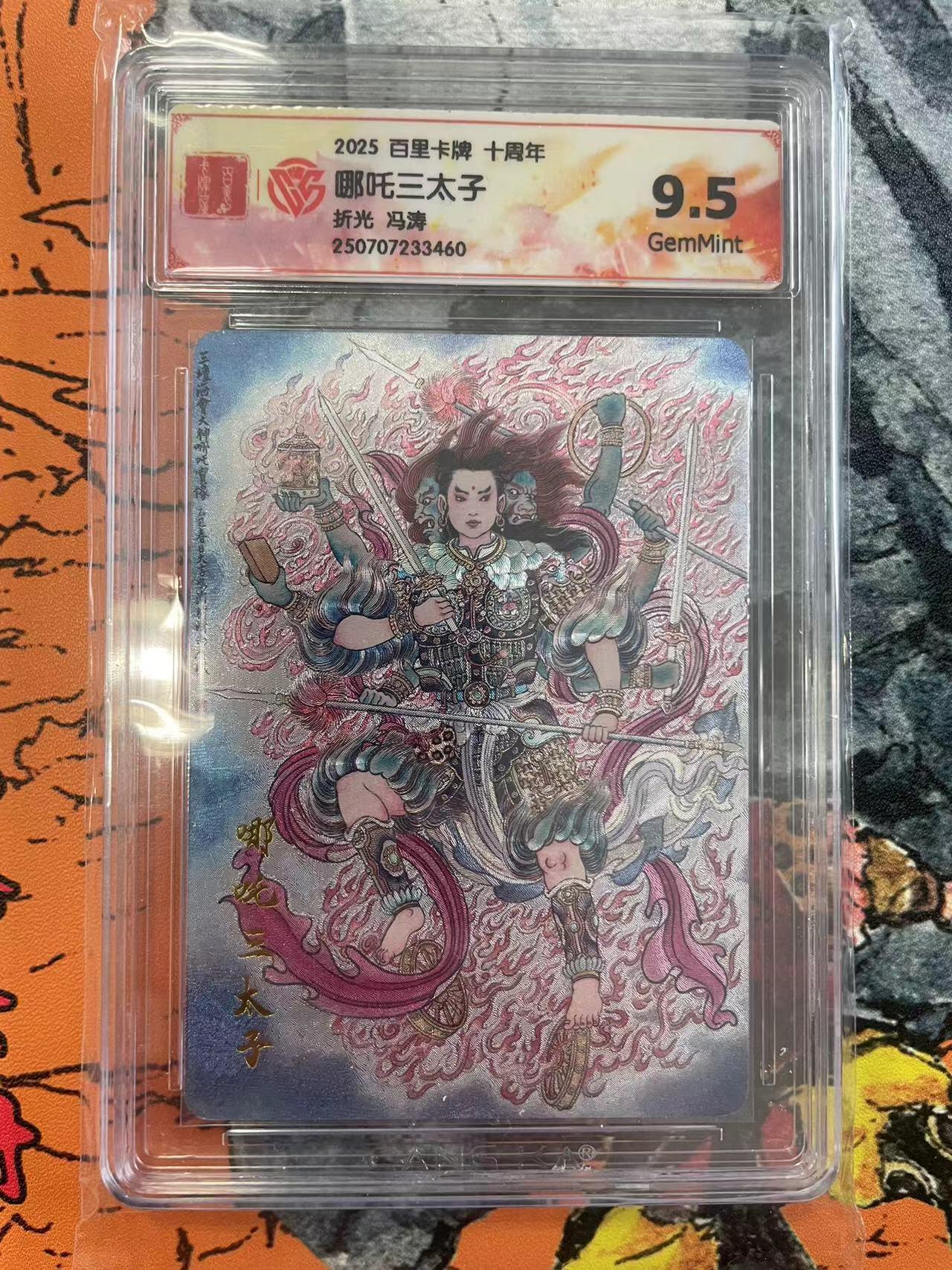 寸草不生拍卖 第七期 （9月5日结拍 ）