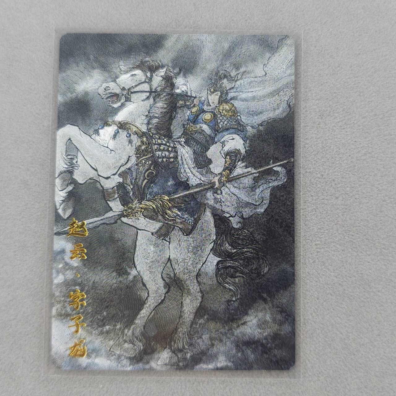 龙虎卡牌第五十三场 （无佣金，满120包邮，欢迎送拍）