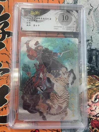 寸草不生拍卖 第七期 （9月5日结拍 ） - 三国英雄志孙权 画师:李云中