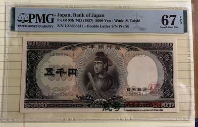 得物收藏 Chase Auction 第33期 - - 外钞、民国钞和人民币混合场！持续更新中！ - 1957年日本5000元，PMG67！