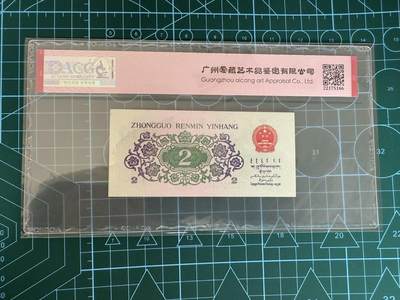 【炜奕收藏】，第四十三期 中国长江大桥2角，爱藏评级58分