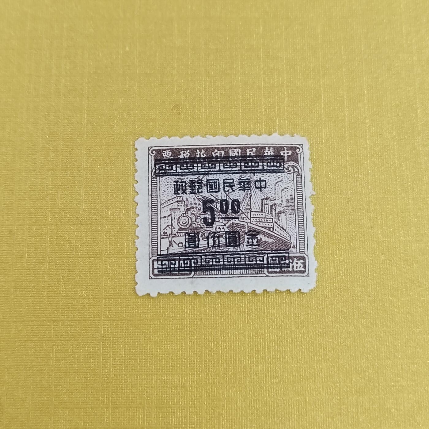 PCAI钱币6-601 处理邮票小专场 税改邮票