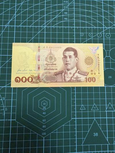 【炜奕收藏】，第四十三期 - 2020年泰国100泰铢纪念钞，UNC品相