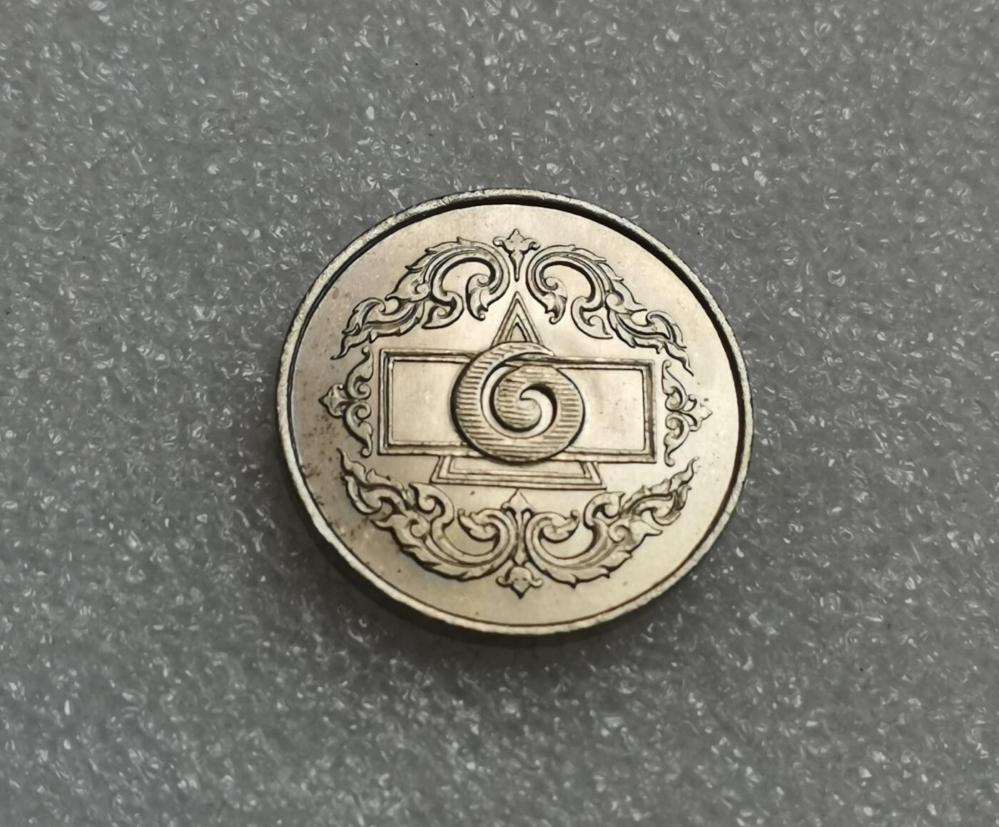 瓶子🏺第206期拍卖会  泰国1946年皇家赌场1泰铢代币