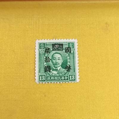 PCAI钱币6-601 处理邮票小专场 - 烈士像邮票