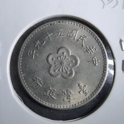 沼泽如烟--第830场 - 民国五十九年一元