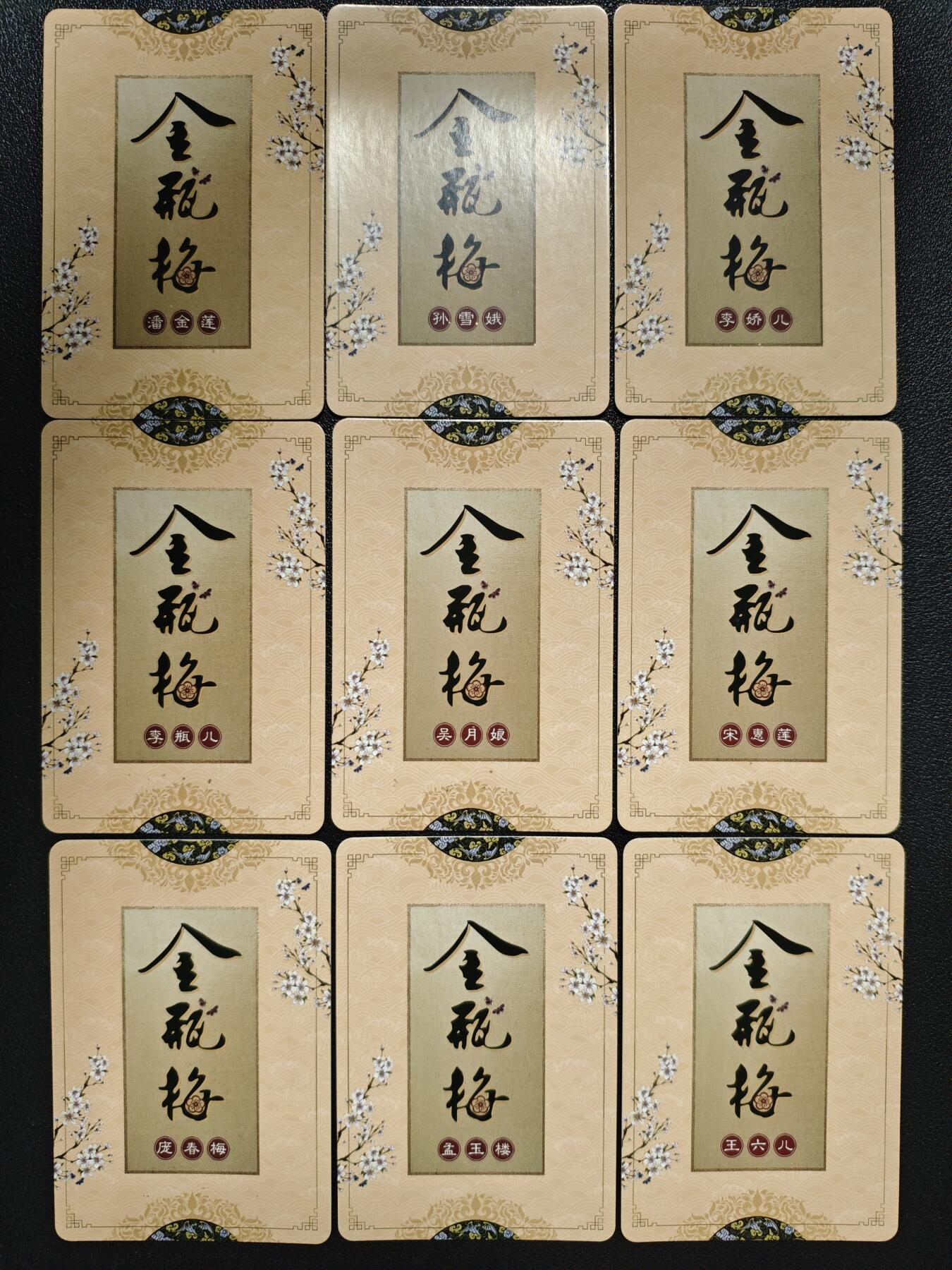天玑星卡拍第120期《9.8周一截拍》持续收拍收评中 满赠卡需备注 【亲签卡】宁缺卡牌 金瓶梅 纱布闪 九张