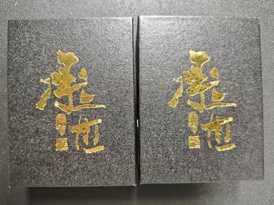 天玑星卡拍第119期《9.4周四截拍》持续收拍收评中 满赠卡需备注 - 承匠 张墨一 签绘水浒 上/下 普卡
