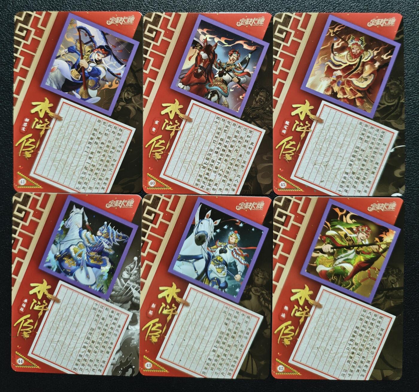天玑星卡拍第120期《9.8周一截拍》持续收拍收评中 满赠卡需备注 【亲签卡】宁缺卡牌 水浒传 普卡 六张