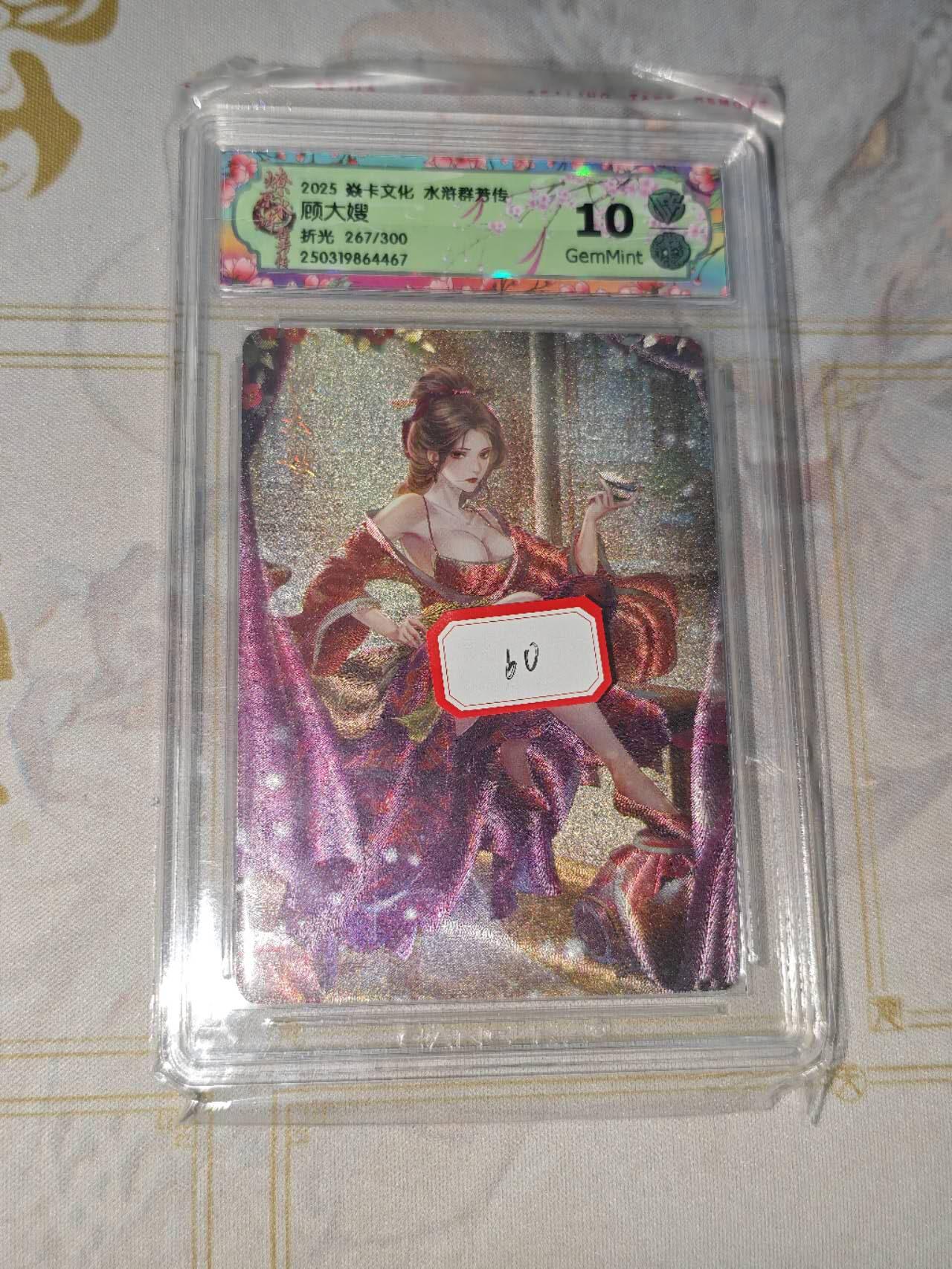 零佣金收拍品第一期