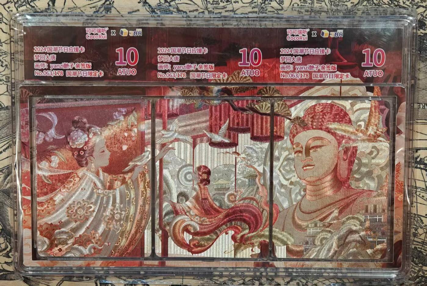 龙虎卡牌第五十三场 （无佣金，满120包邮，欢迎送拍）