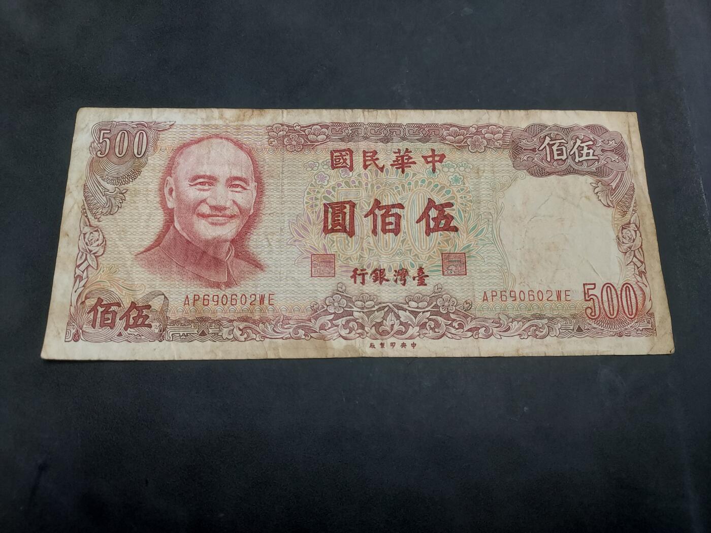 博彦收藏  9月10日 8点钱币专场