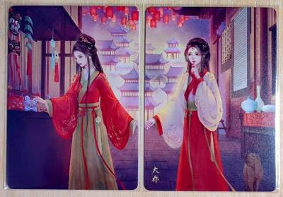 龙虎卡牌第五十三场 （无佣金，满120包邮，欢迎送拍） - 磨砂普卡2张 卡艺+万享联合卡牌 大乔+小乔拼图卡一对