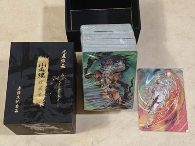 夜之极第三十期 （9月6日周六晚9点截拍，欢迎竞拍） - 【亲签】齐卡文化 沈鑫 山海经 粗闪大全套 壳签+内附一张亲签粗闪