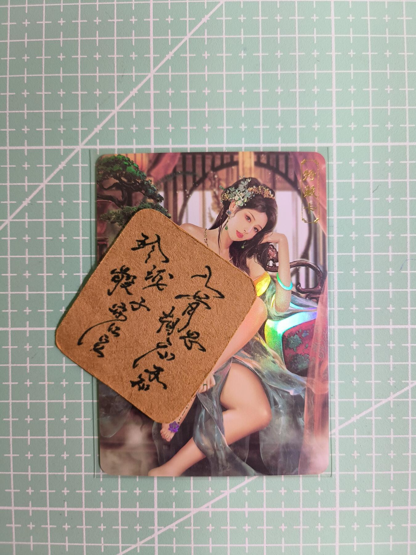 C先生卡牌 第11期 人间传亲签·西游姬亲签·乾坤未定亲签·轩辕春秋亲签·武韵红颜亲签(持续收拍品中...) 【彩闪】卡将《绝代芳华》严蕊 艺术卡