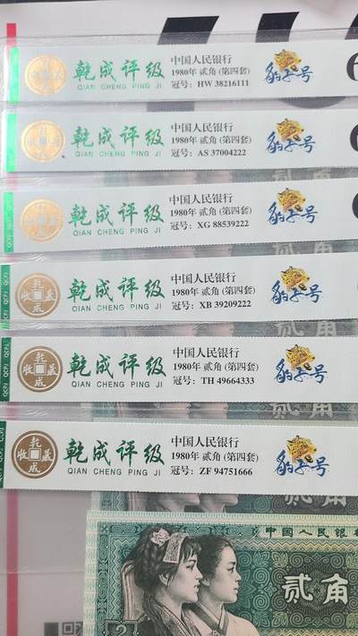 8002国评豹子号如图六张，低价卖 - 8002国评豹子号如图六张，低价卖
