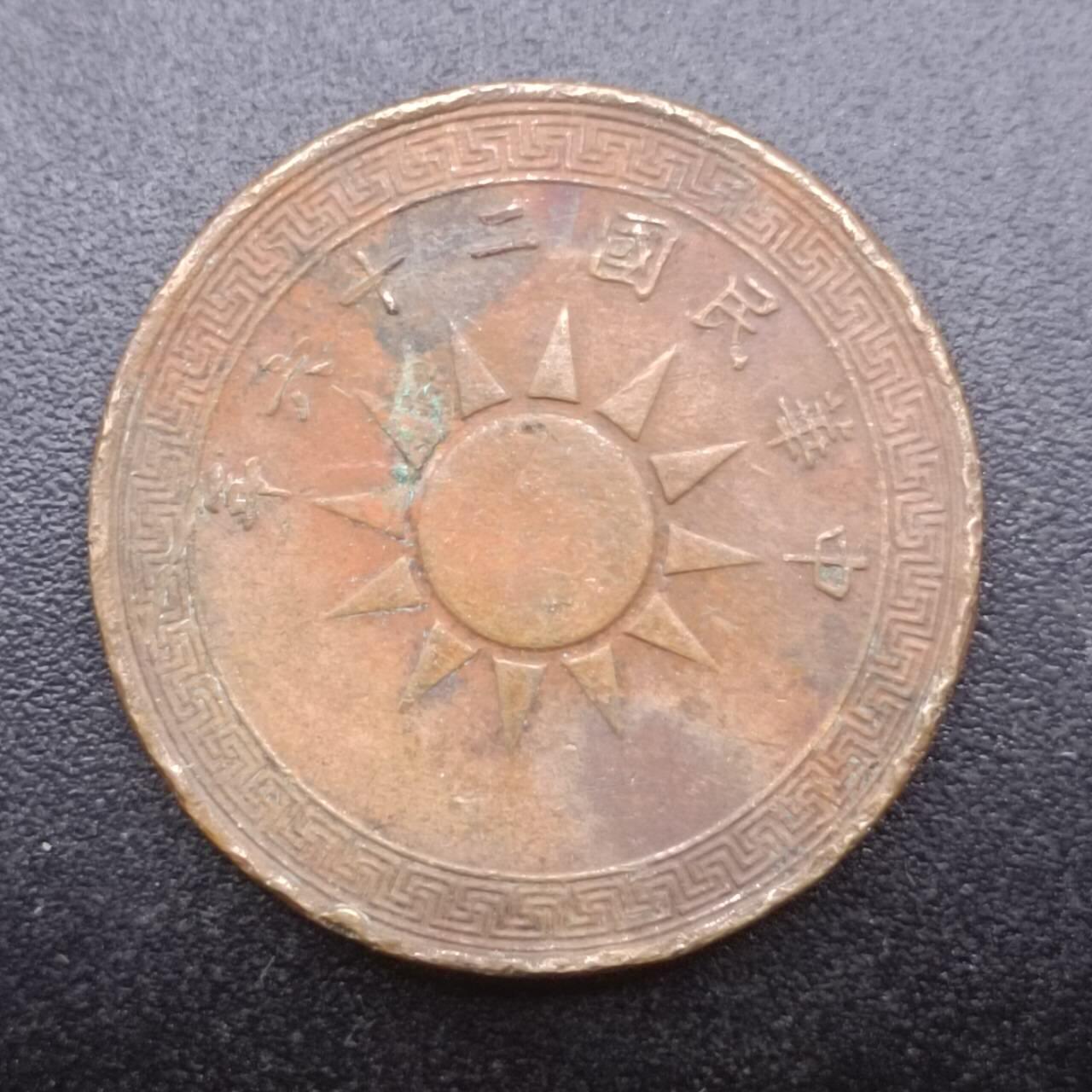 【淘币小摊】实时拍第七百三十三拍  散币苏联币银饰场  满百包邮可预留二周 每周一统一发货  
