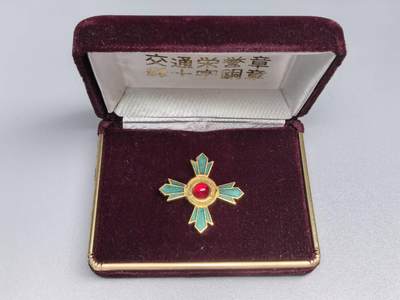 小驴勋章奖章收藏9月6日星期六晚18点拍卖（有偿代拍，送拍规则在简介最后，参拍须阅读规则后再参拍，关系到运费包装发货时效真假辨别等关键信息，店主微信码在最后一拍品） - 交通荣誉章绿十字铜章带盒