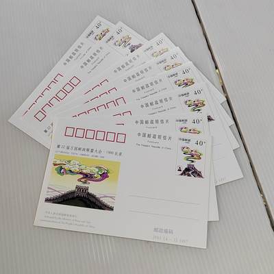 PCAI钱币4-499  处理 邮票票据小专场 - 一组片