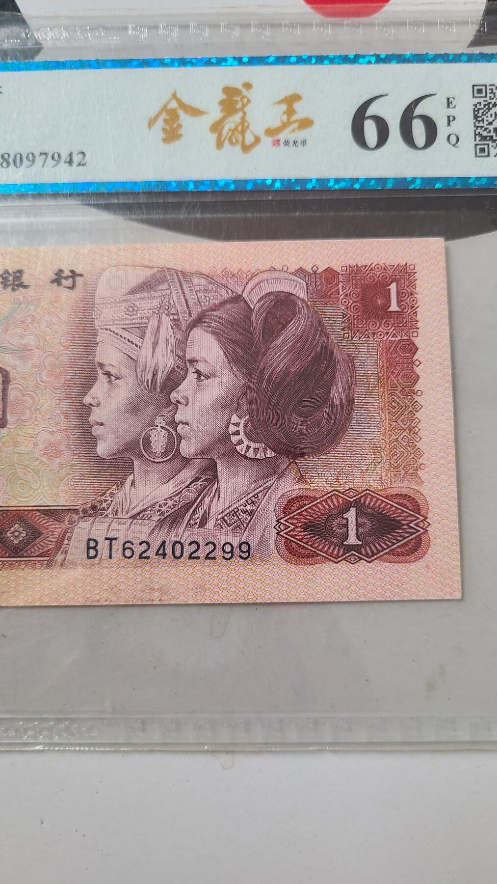 801国评金龙王如图发