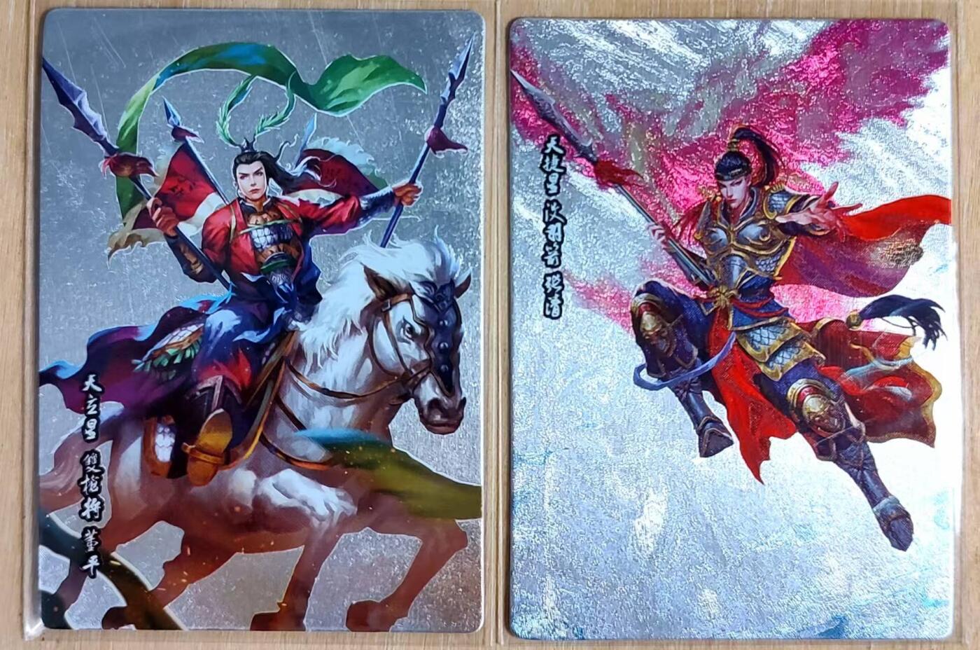 龙虎卡牌第五十三场 （无佣金，满120包邮，欢迎送拍） 粗闪2张 新绣卡牌 水浒英雄传 张清+董平