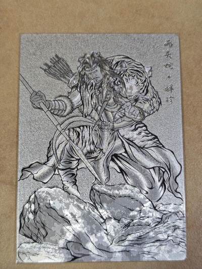 夜之极第三十期 （9月6日周六晚9点截拍，欢迎竞拍） - 齐卡&卡德曼 张建东水浒 74/99 解珍 线粗