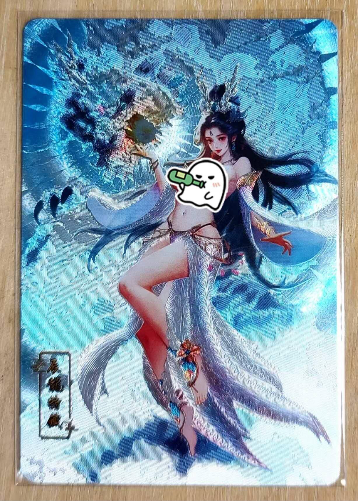 龙虎卡牌第五十三场 （无佣金，满120包邮，欢迎送拍） 粗闪 砖家卡牌 生肖系列 龙特藏卡