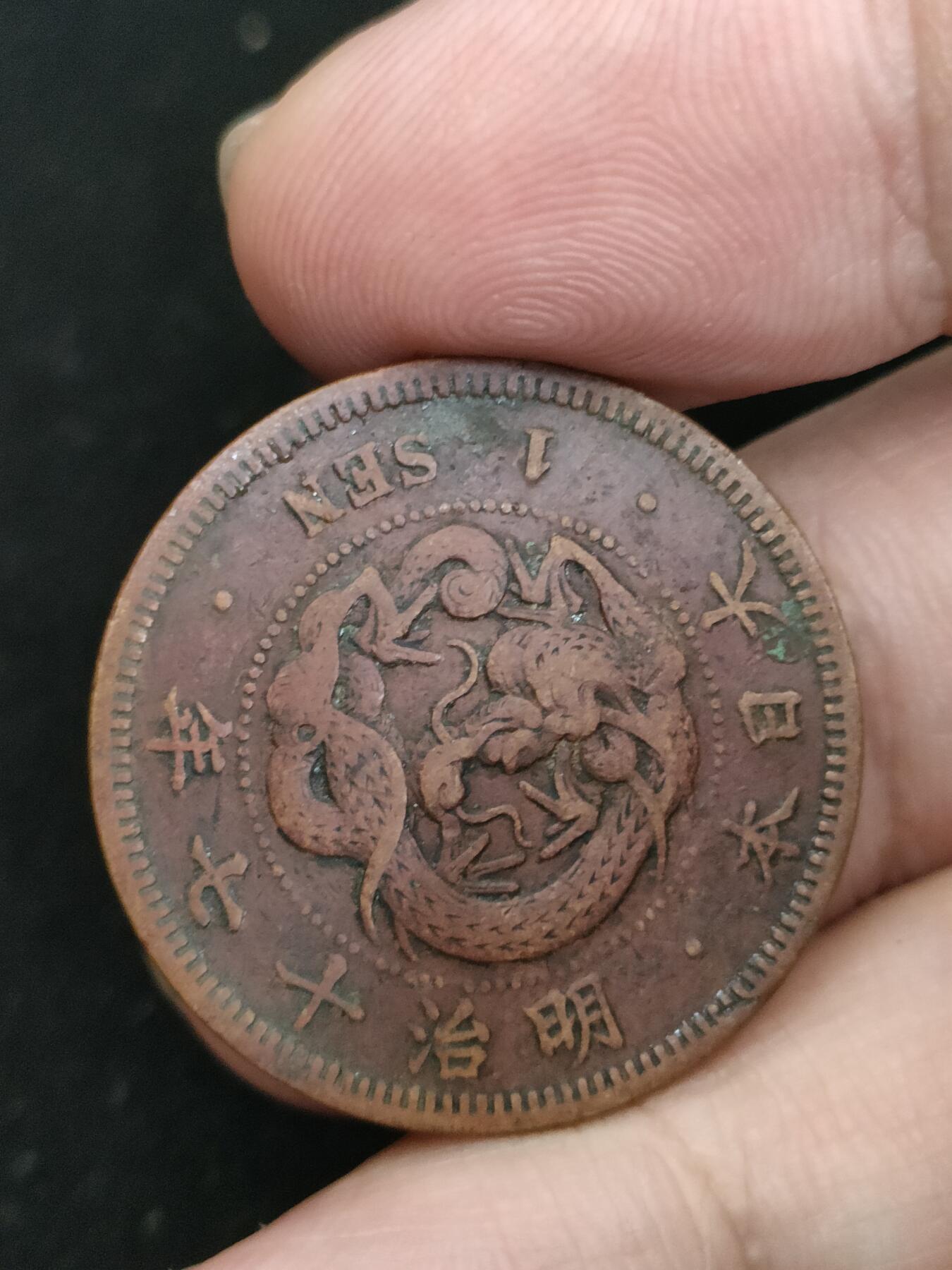猩哥外币小铺➨【第187场】 一钱