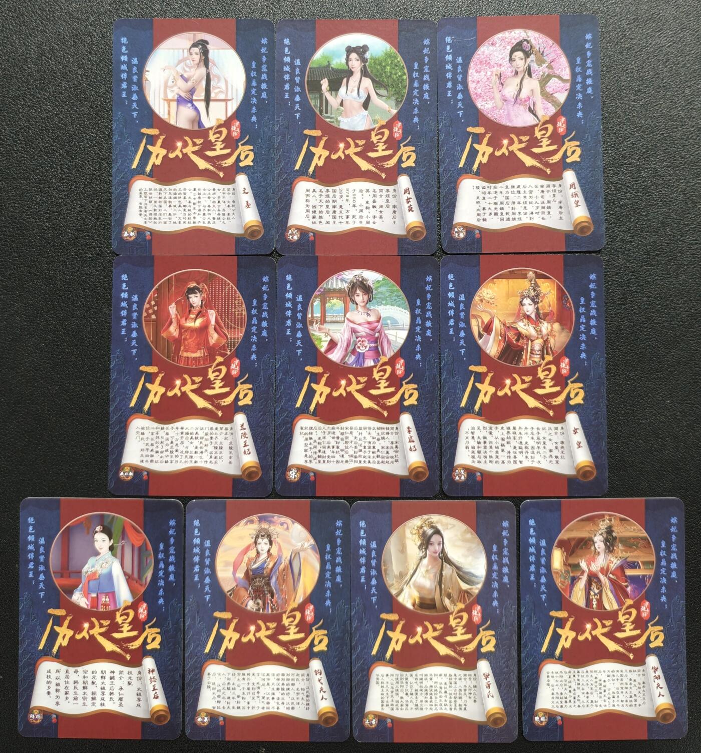 天玑星卡拍第120期《9.8周一截拍》持续收拍收评中 满赠卡需备注 【亲签卡】宁缺卡牌 历代皇后 粗闪 十张