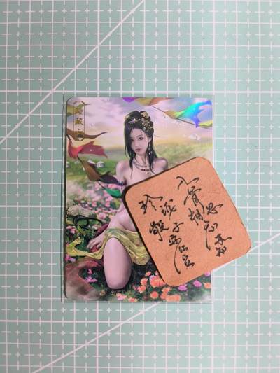 C先生卡牌 第11期 人间传亲签·西游姬亲签·乾坤未定亲签·轩辕春秋亲签·武韵红颜亲签(持续收拍品中...) - 【彩闪】卡将《绝代芳华》萧绰 艺术卡
