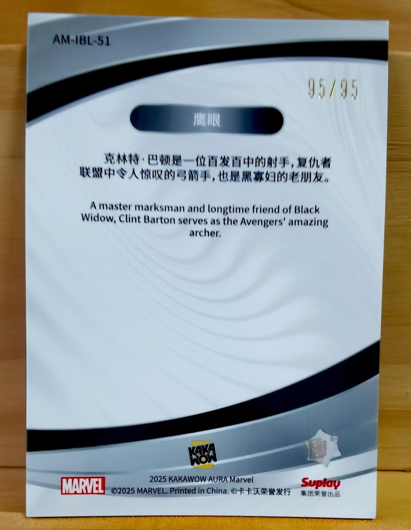断桥残雪 95/95 鹰眼 尾编 卡卡沃 漫威英雄